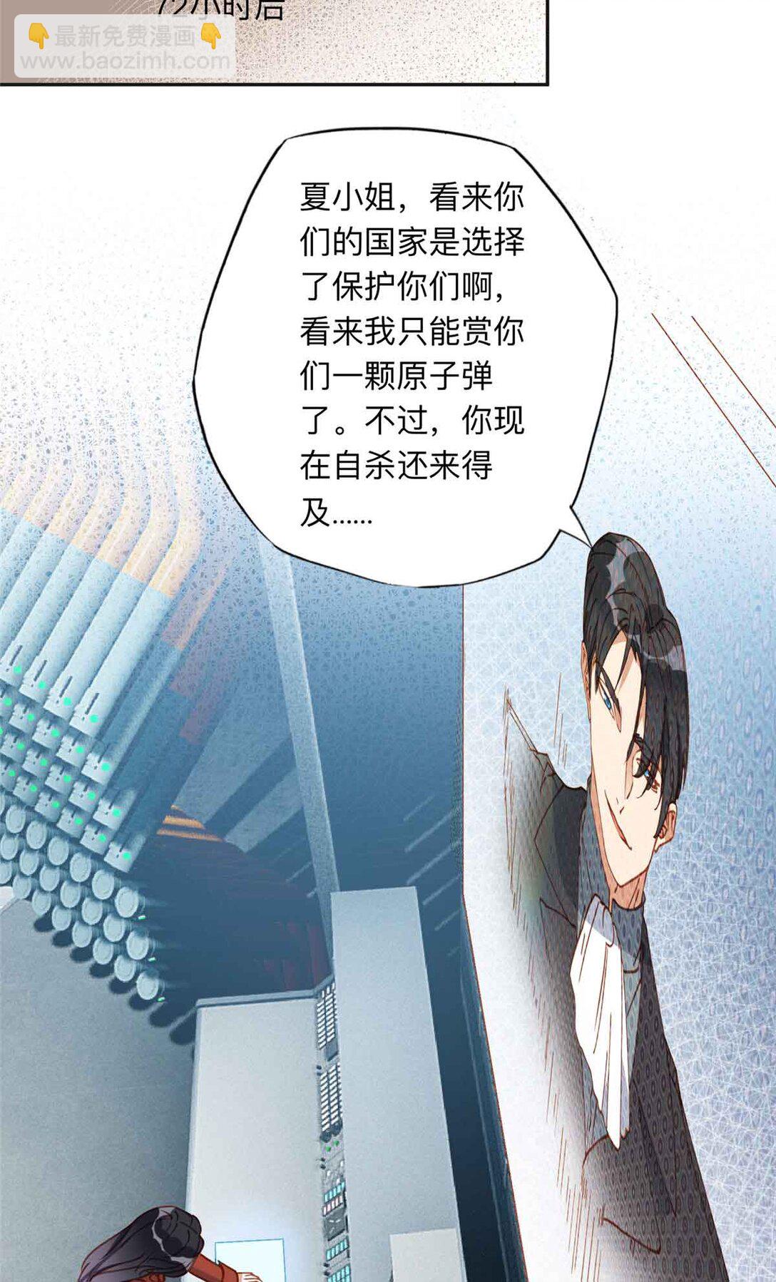 166 阴谋粉碎26