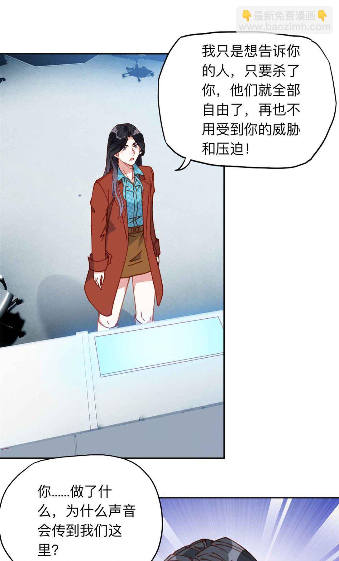 166 阴谋粉碎31