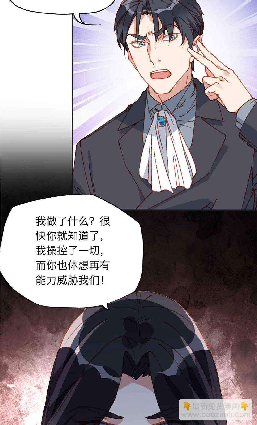 166 阴谋粉碎32
