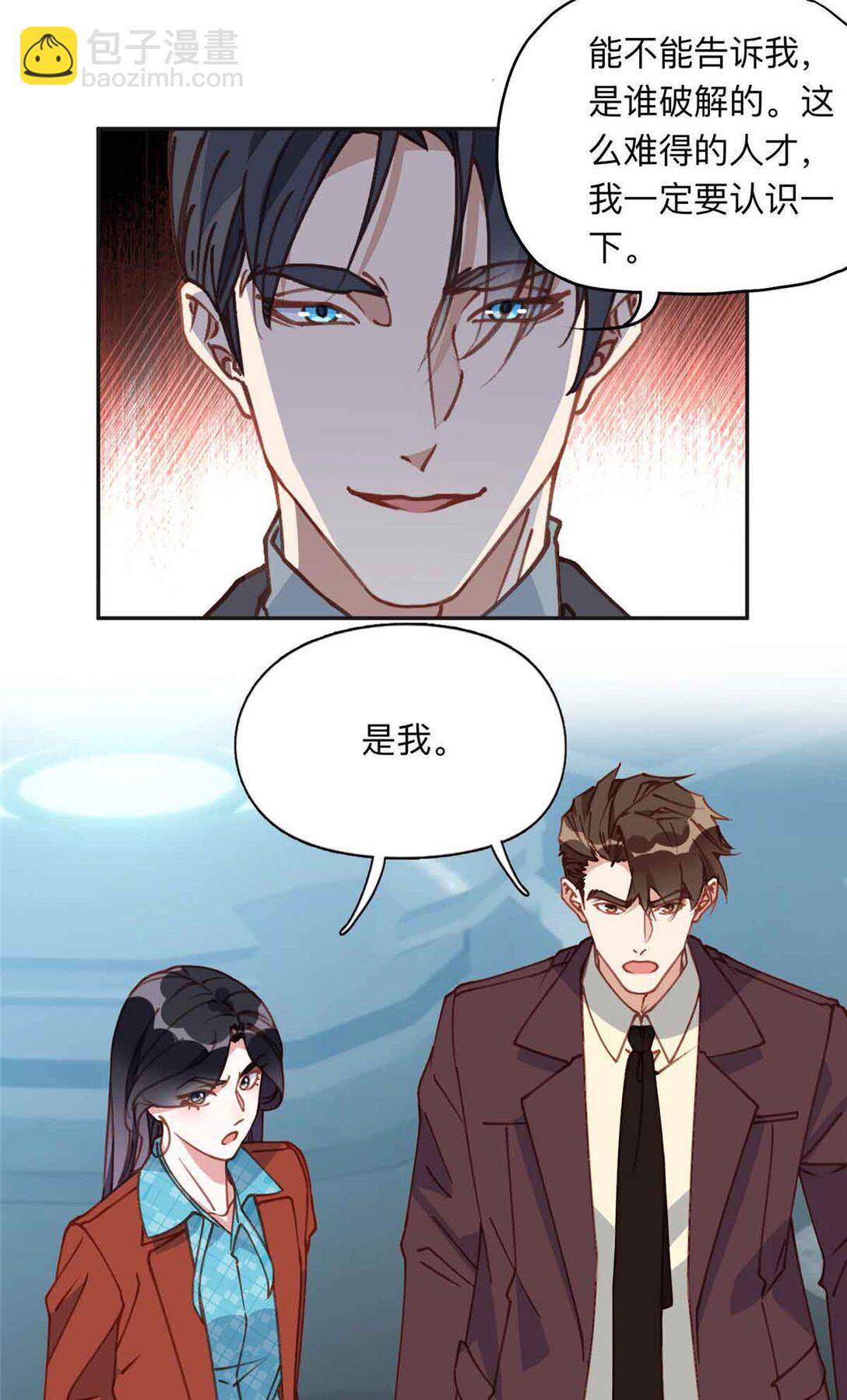 166 阴谋粉碎7
