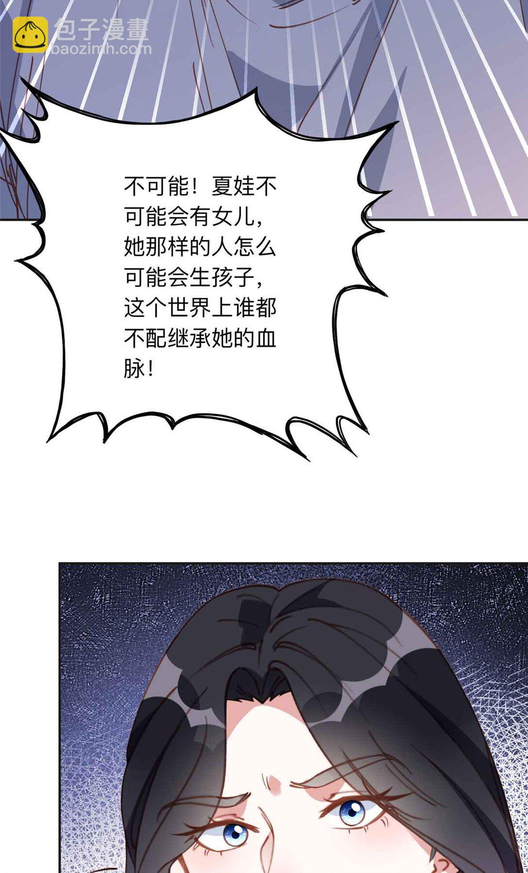 167 夏星河的母亲11