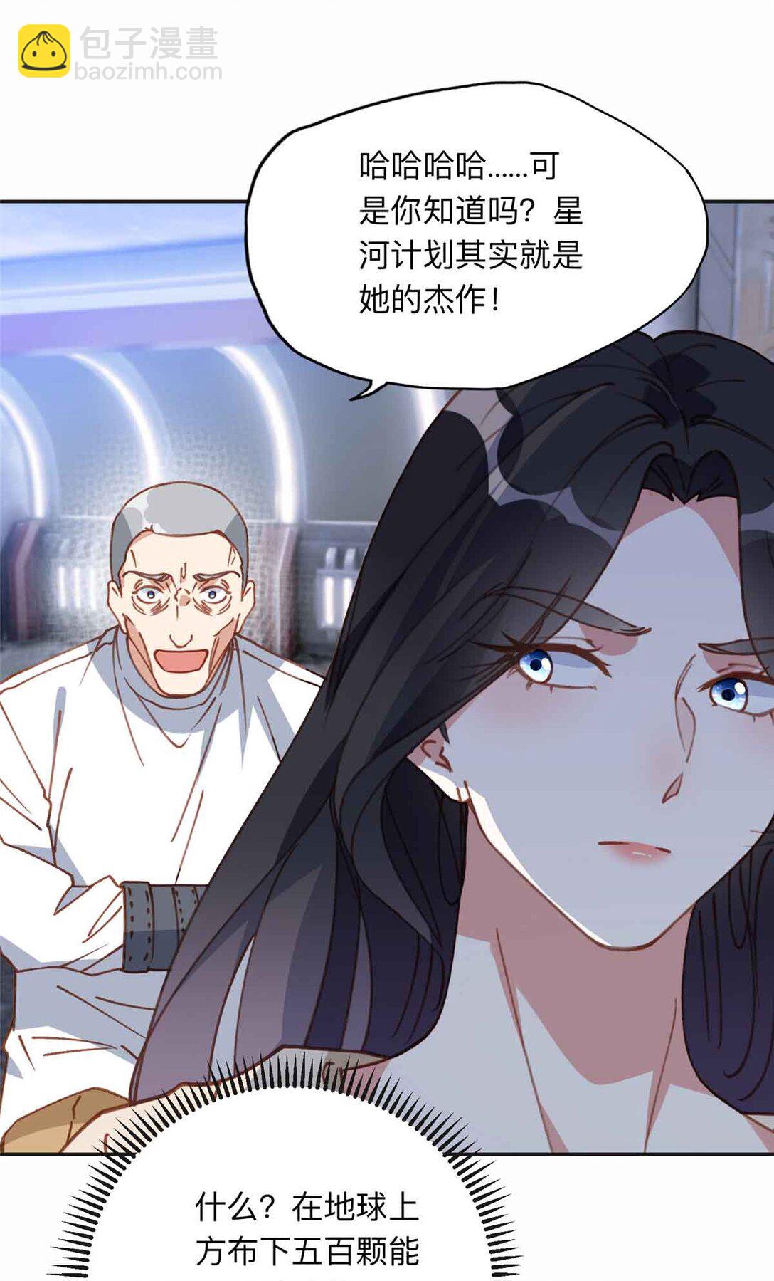 167 夏星河的母亲13