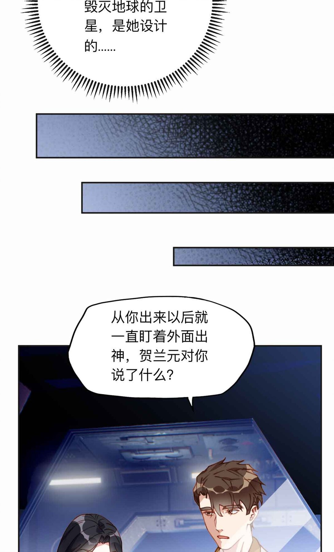 167 夏星河的母亲14