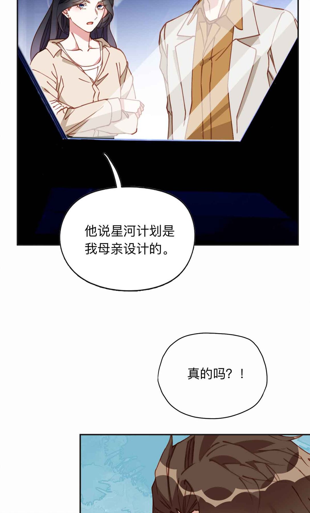 167 夏星河的母亲15