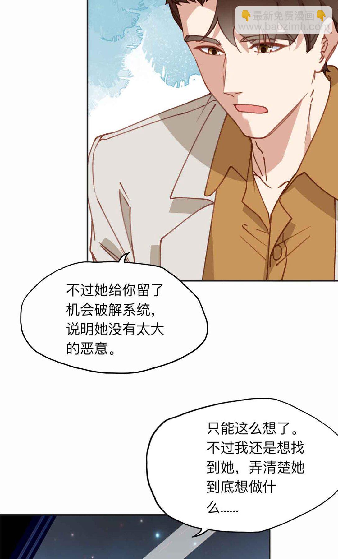 167 夏星河的母亲16