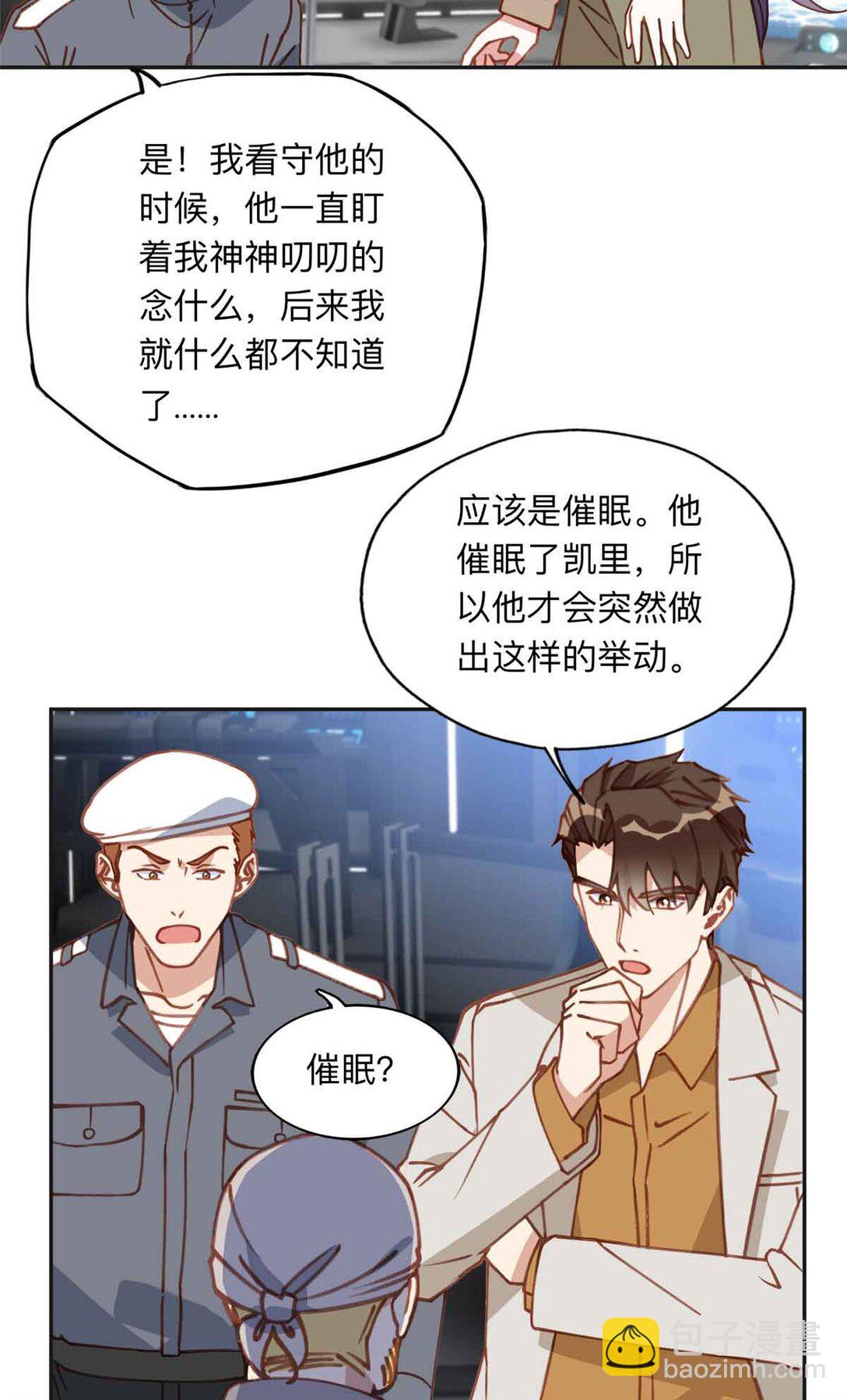 167 夏星河的母亲21