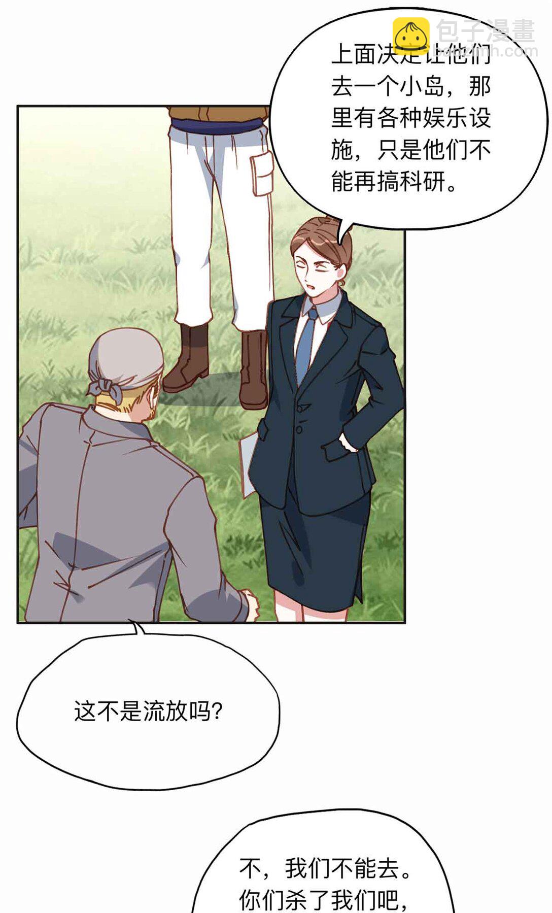167 夏星河的母亲31