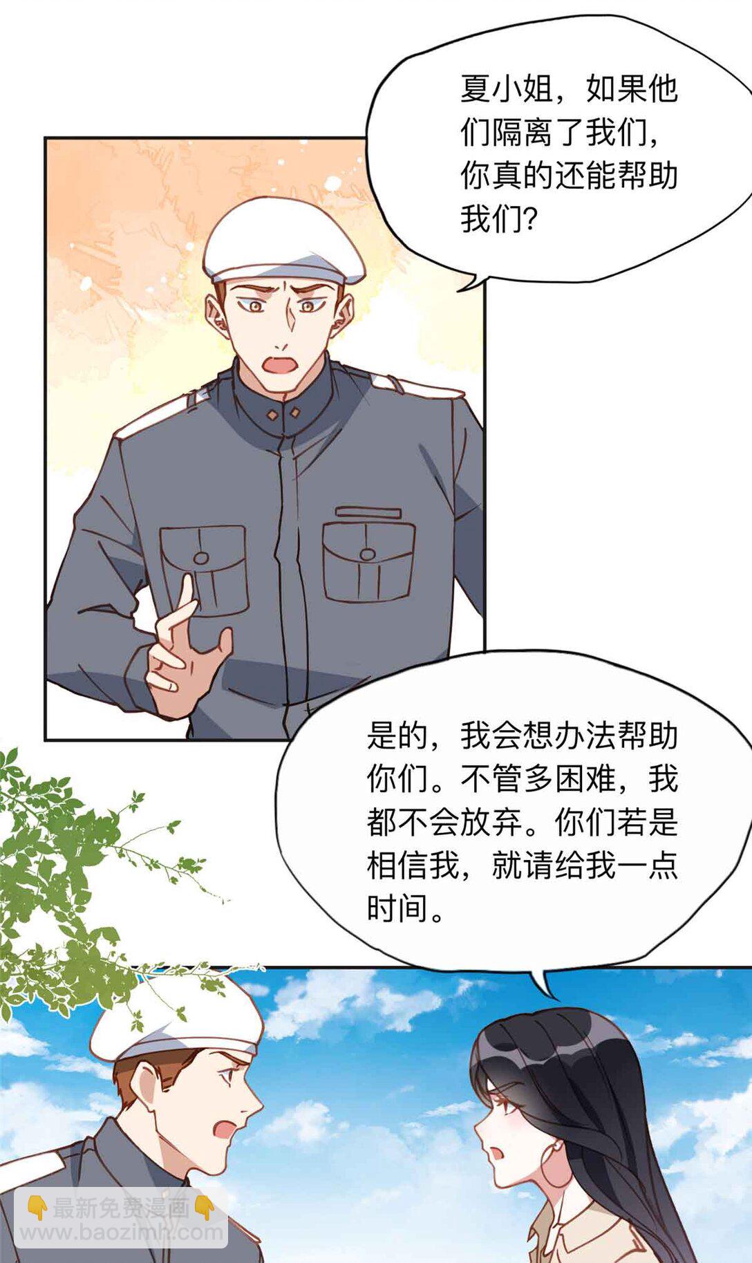 167 夏星河的母亲37