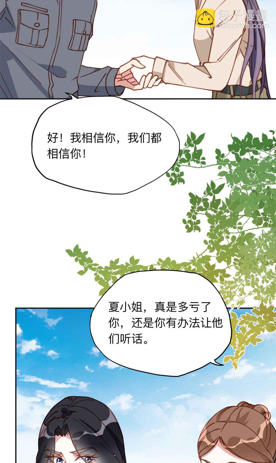 167 夏星河的母亲38