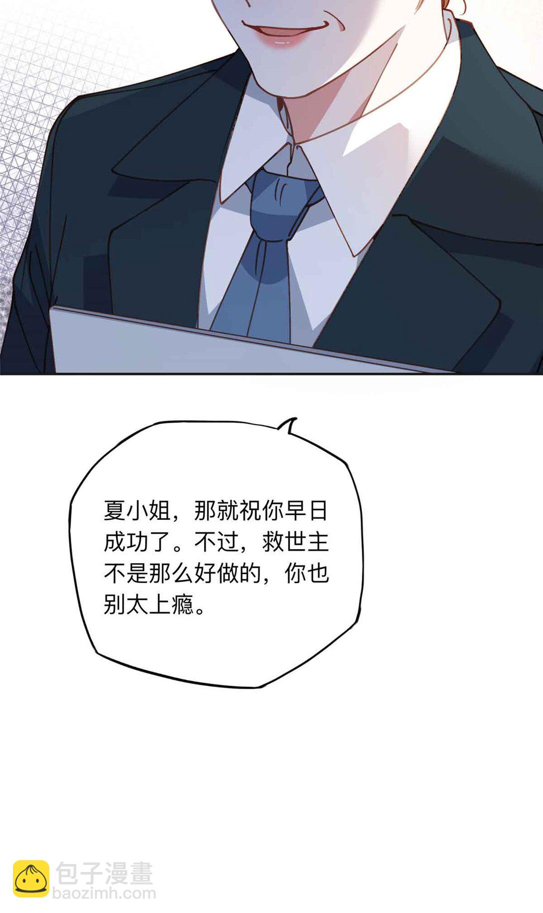 167 夏星河的母亲40