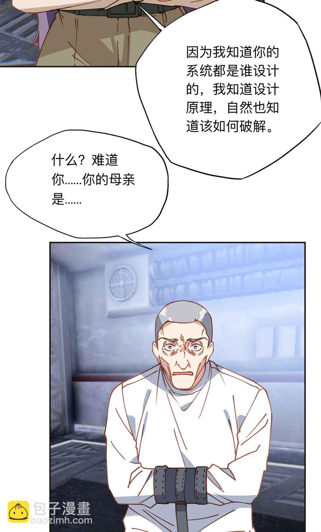 167 夏星河的母亲9