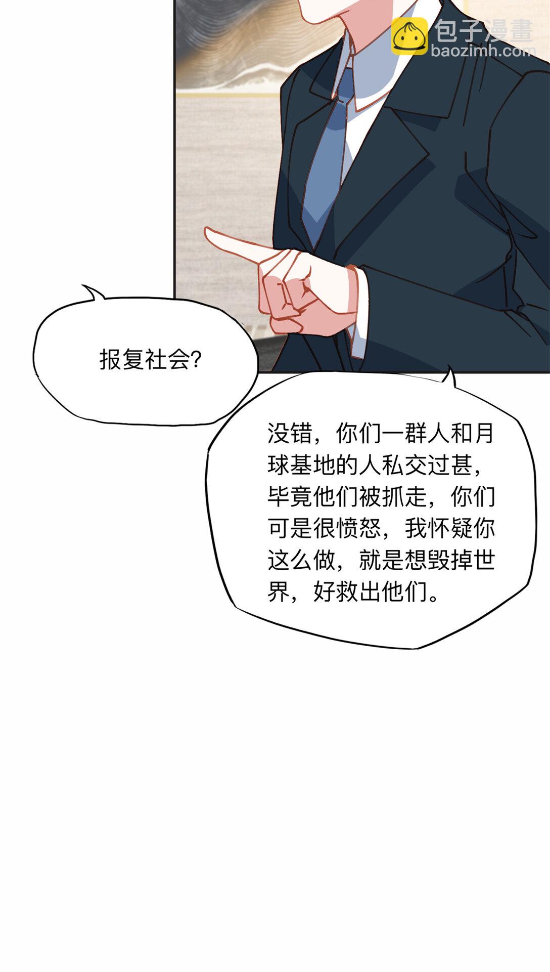 168 董梁的阴谋12