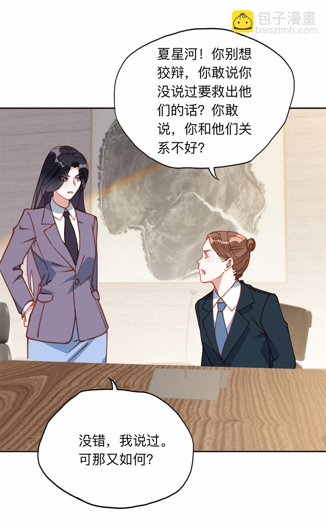 168 董梁的阴谋14