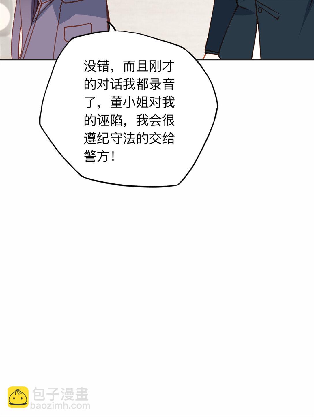 168 董梁的阴谋18