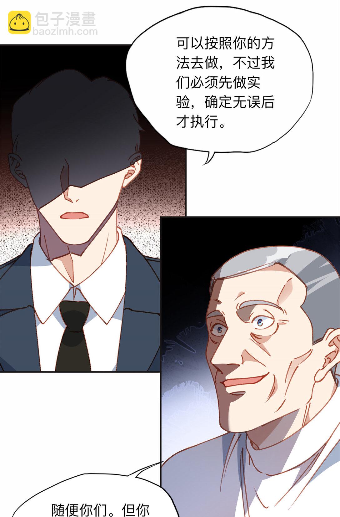 168 董梁的阴谋2