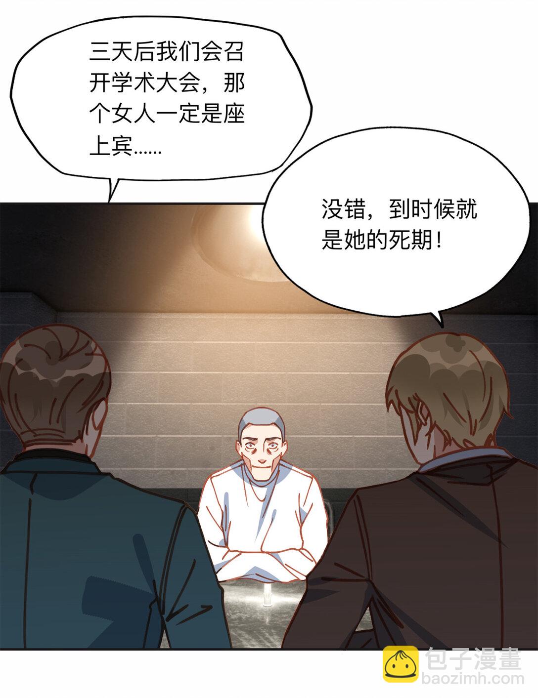 168 董梁的阴谋4