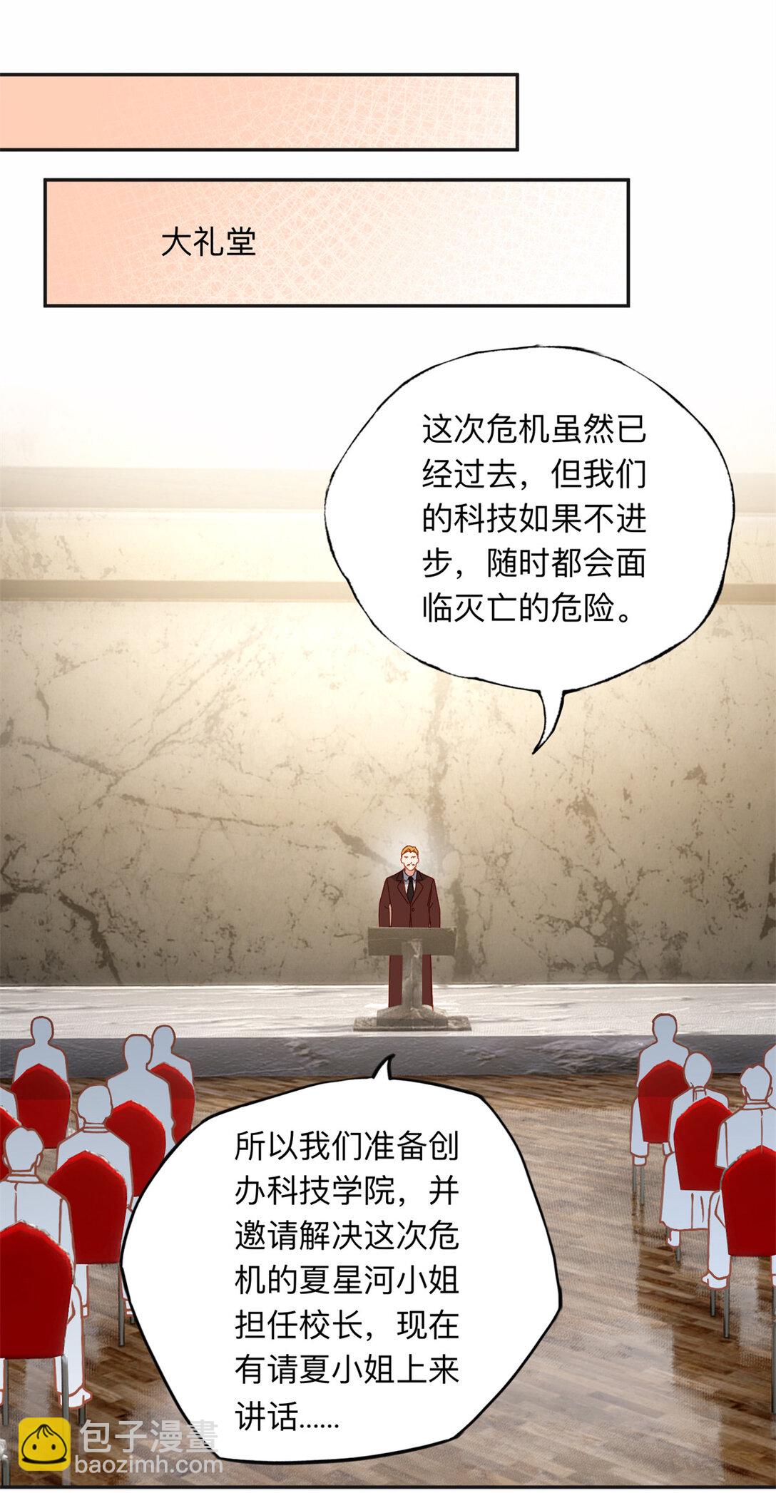 168 董梁的阴谋5
