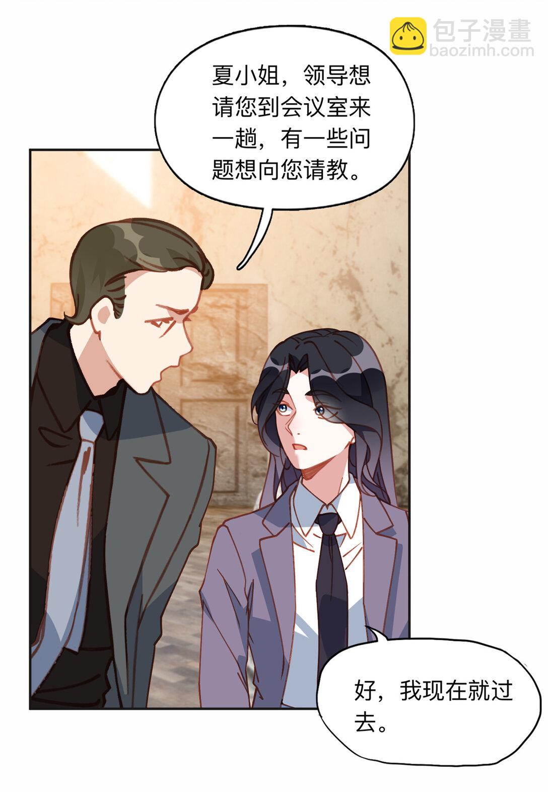 168 董梁的阴谋8