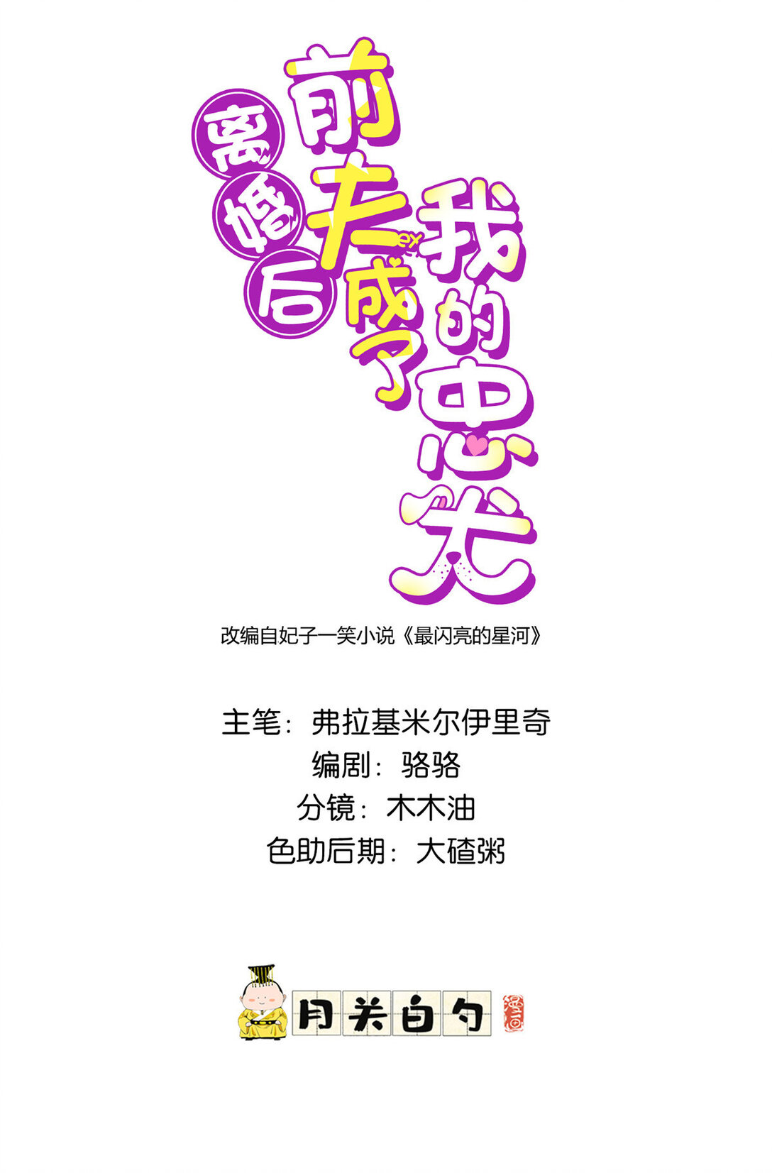 169 竞选0