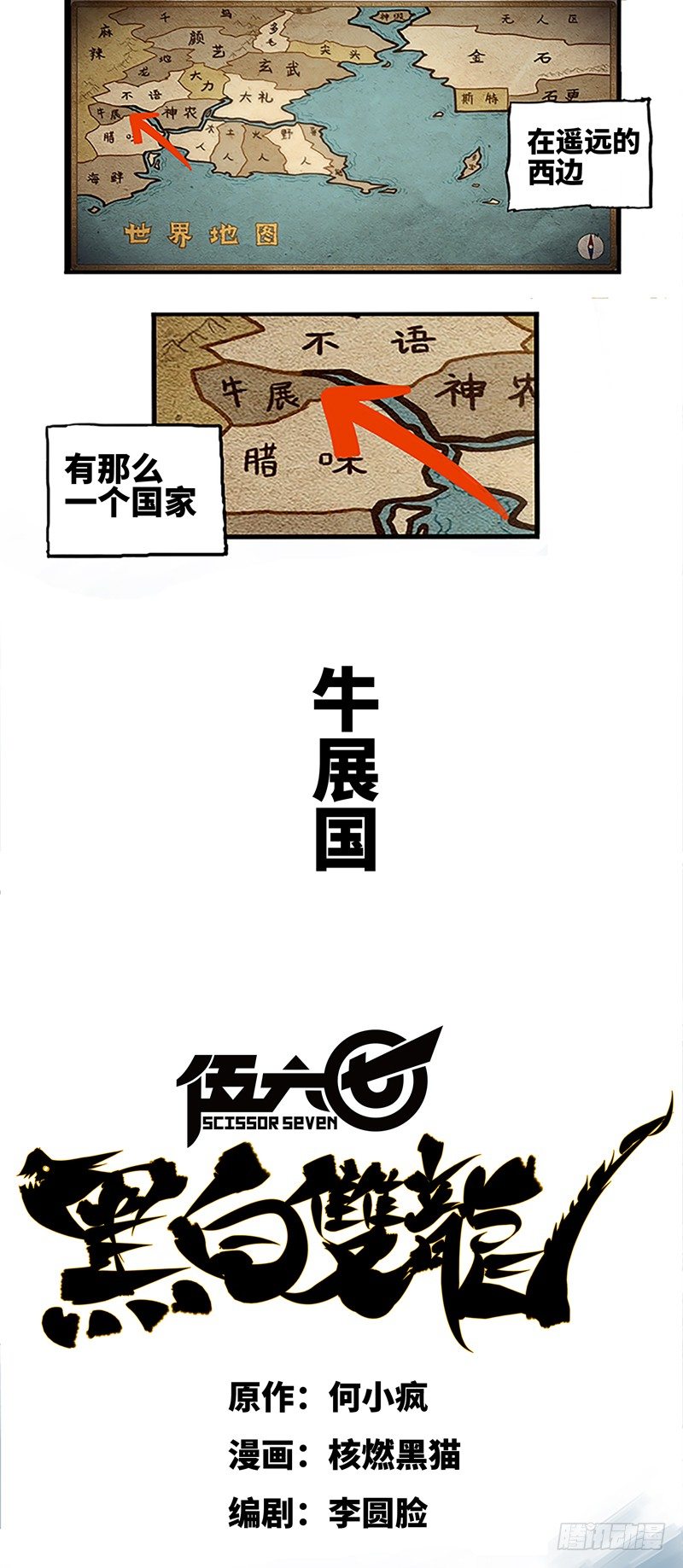 第一章01 莫浪与白其0