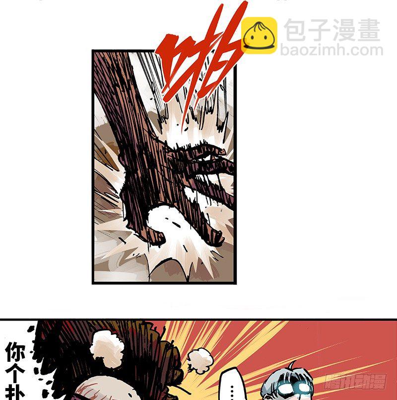 第一章01 莫浪与白其13