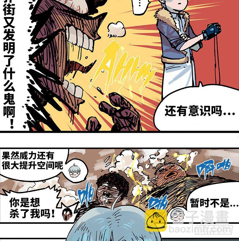 第一章01 莫浪与白其14