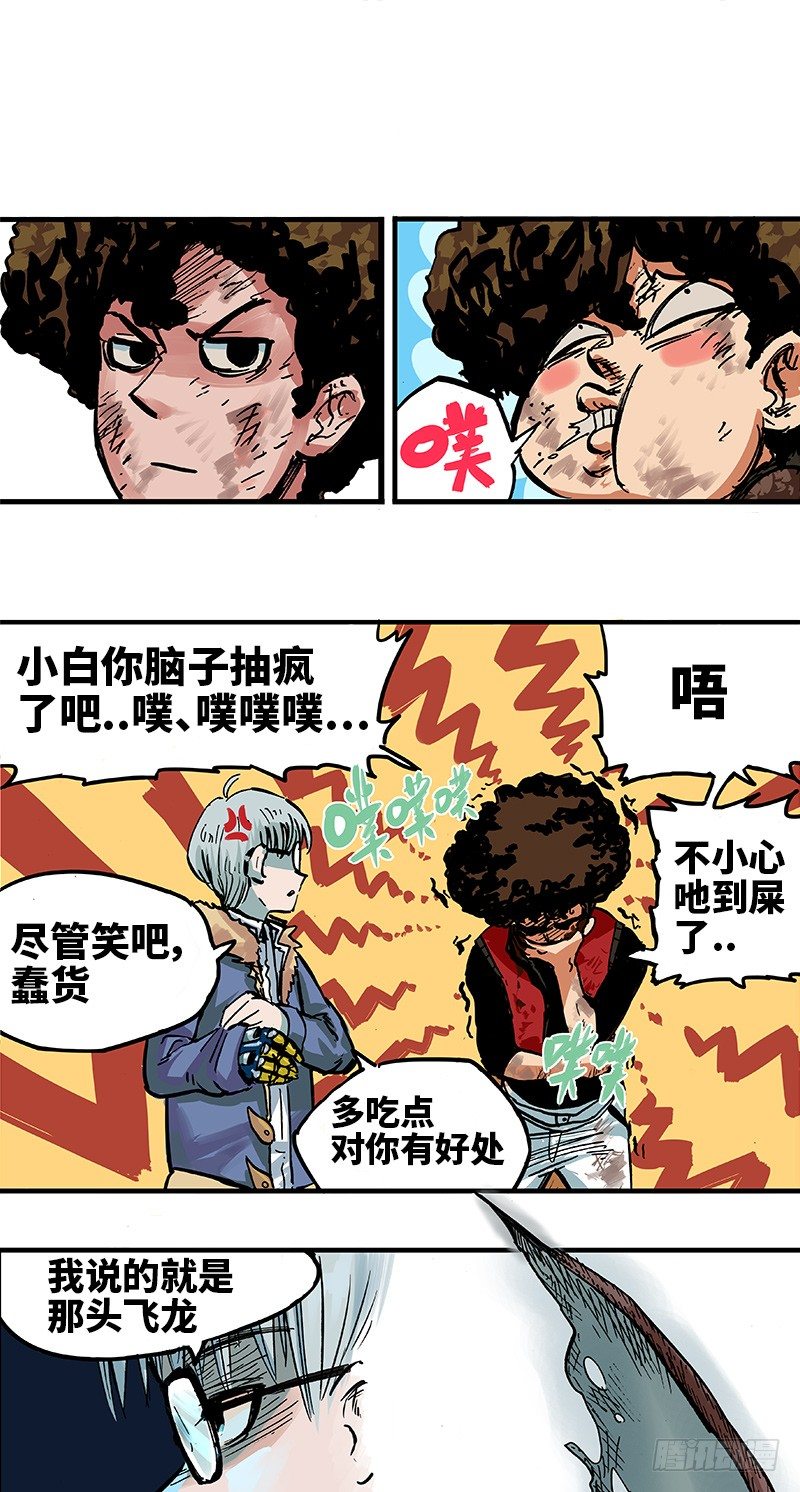 第一章01 莫浪与白其16