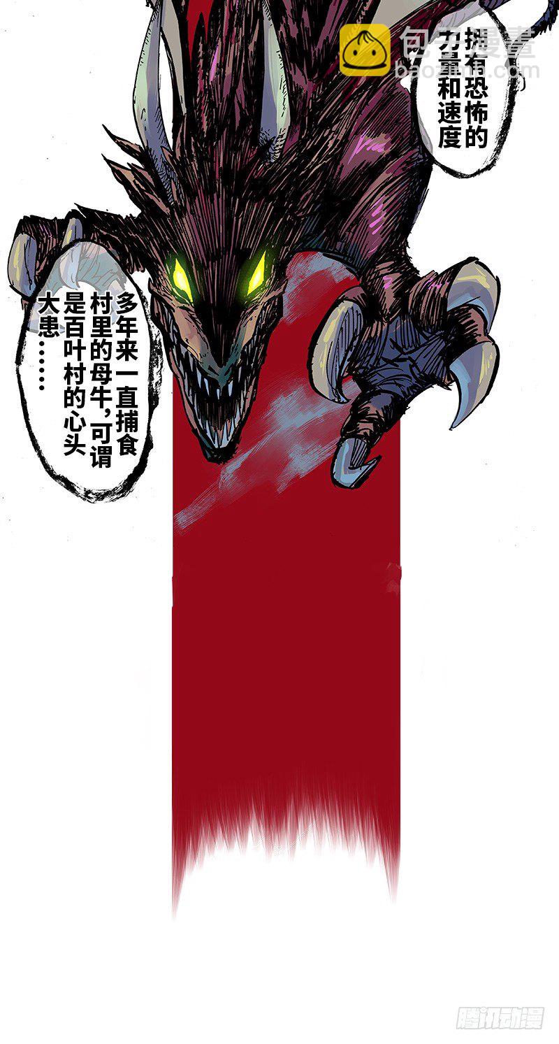 第一章01 莫浪与白其18