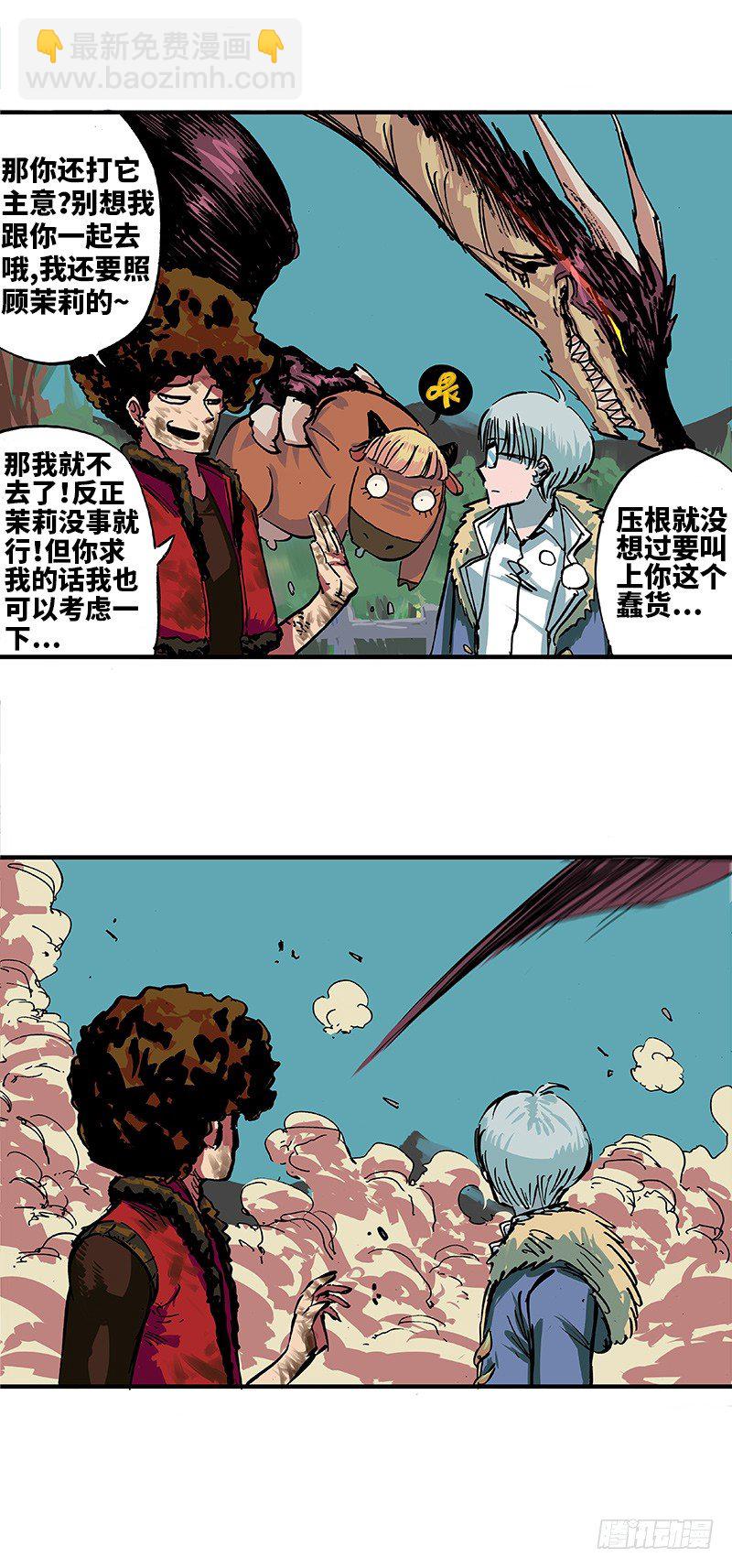 第一章01 莫浪与白其19