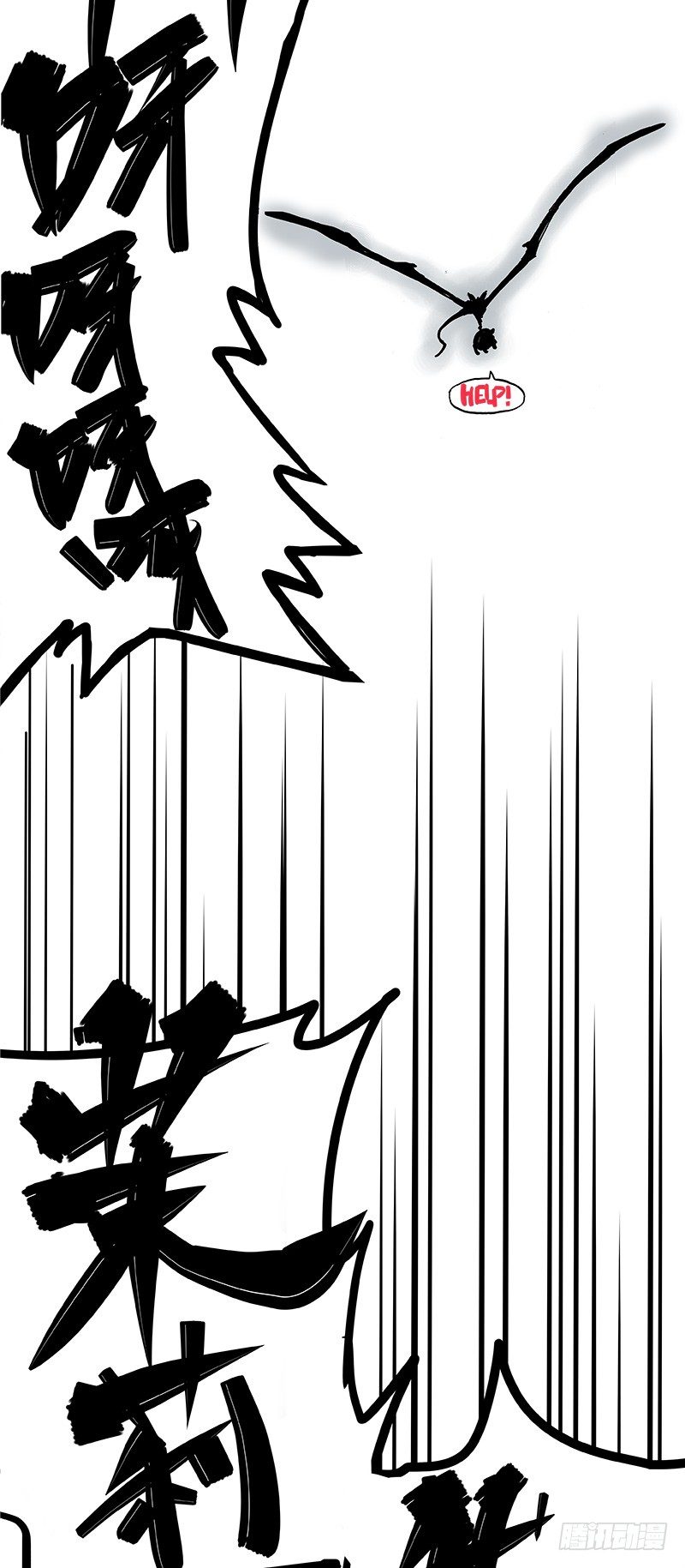 第一章01 莫浪与白其21