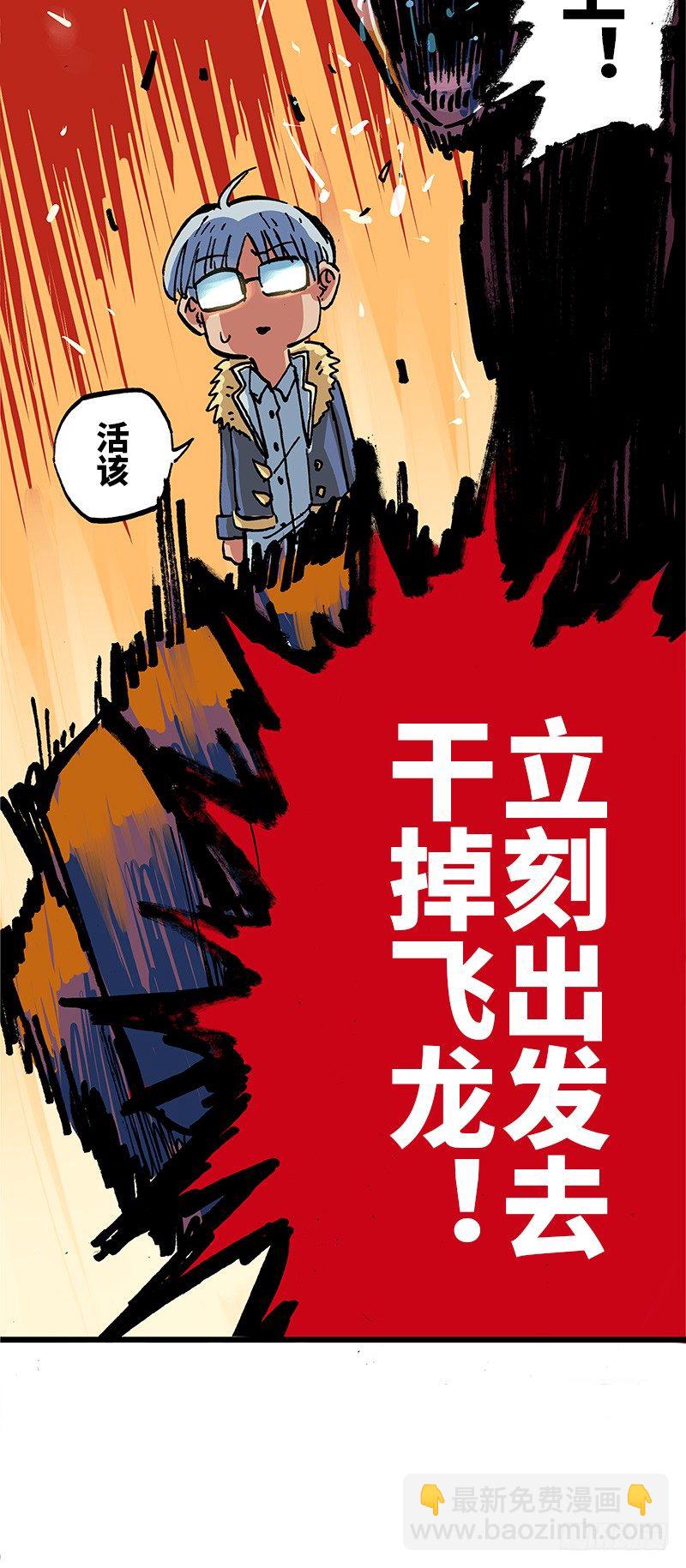 第一章01 莫浪与白其23