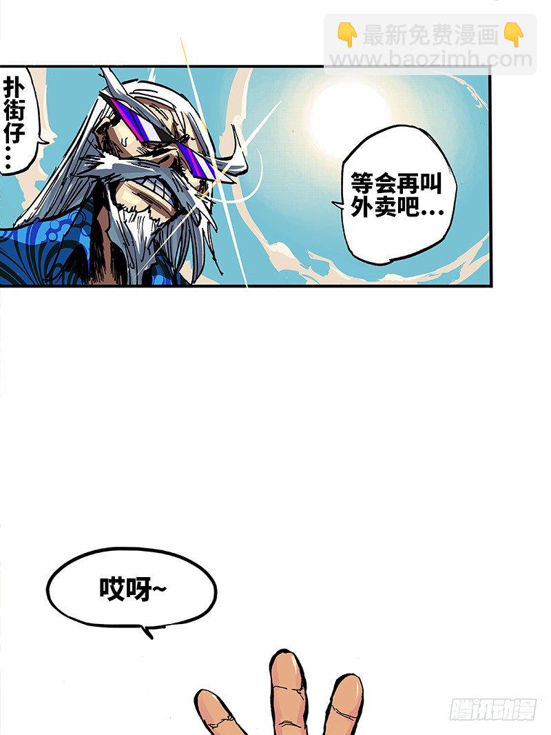 第一章01 莫浪与白其4