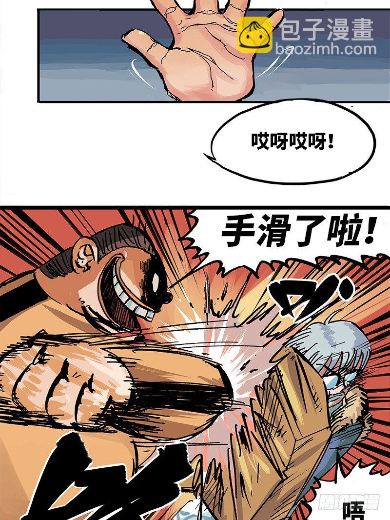 第一章01 莫浪与白其5
