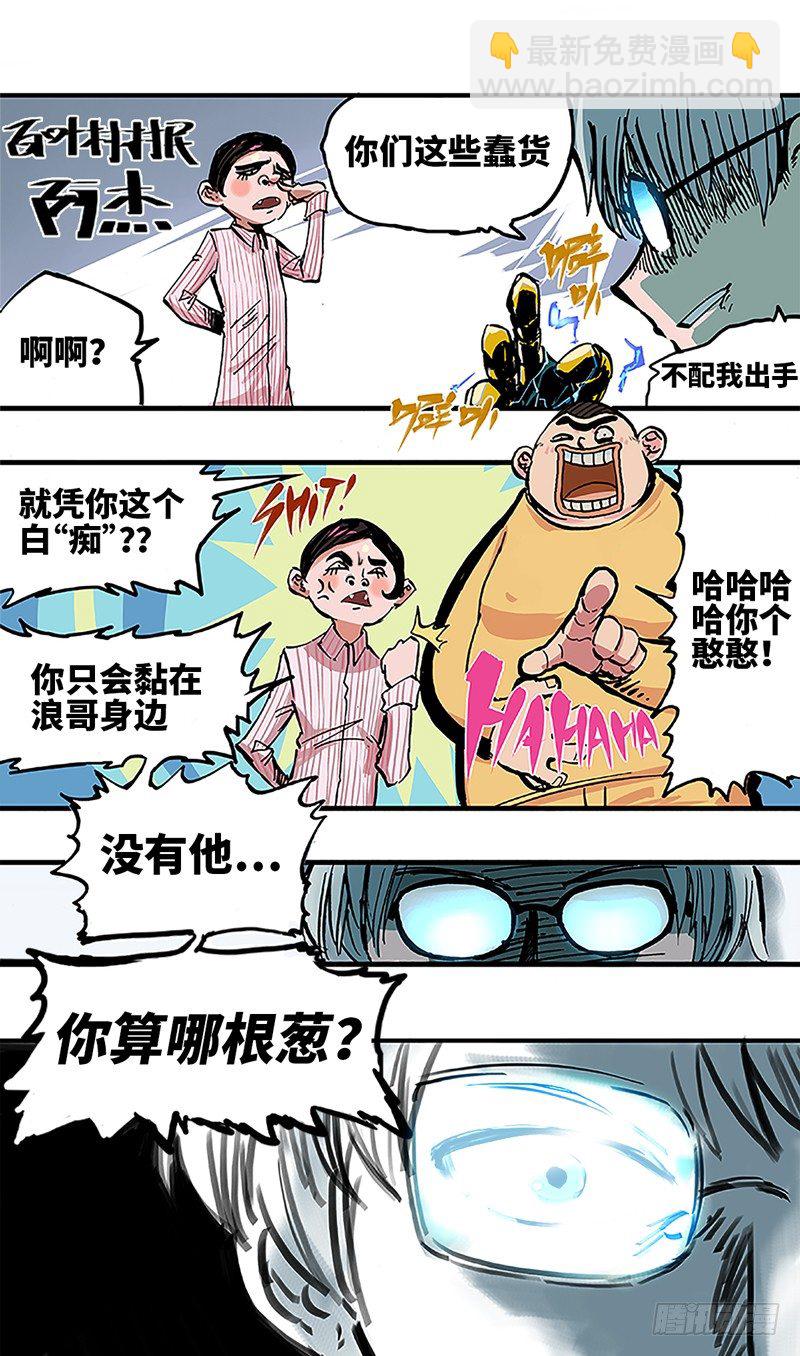 第一章01 莫浪与白其8
