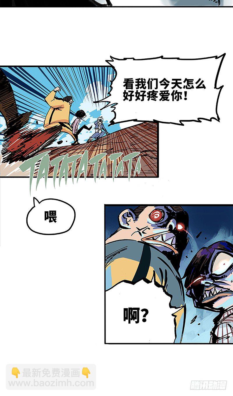 第一章01 莫浪与白其9