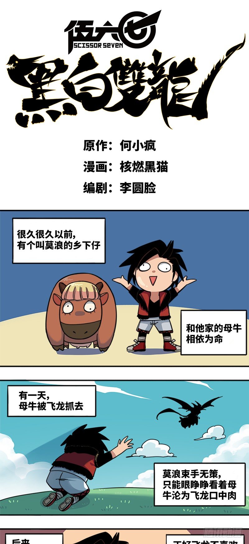 第一章02 擀面杖0