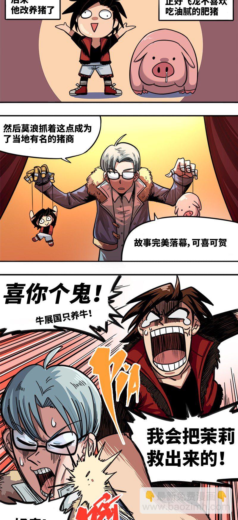 第一章02 擀面杖1