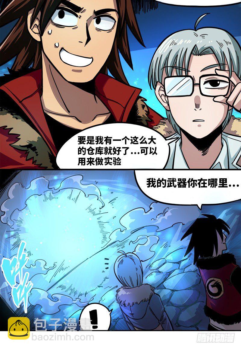 第一章02 擀面杖10