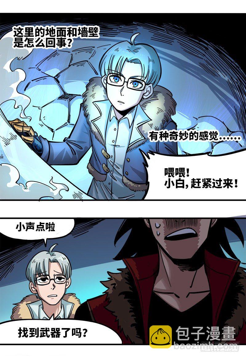 第一章02 擀面杖11