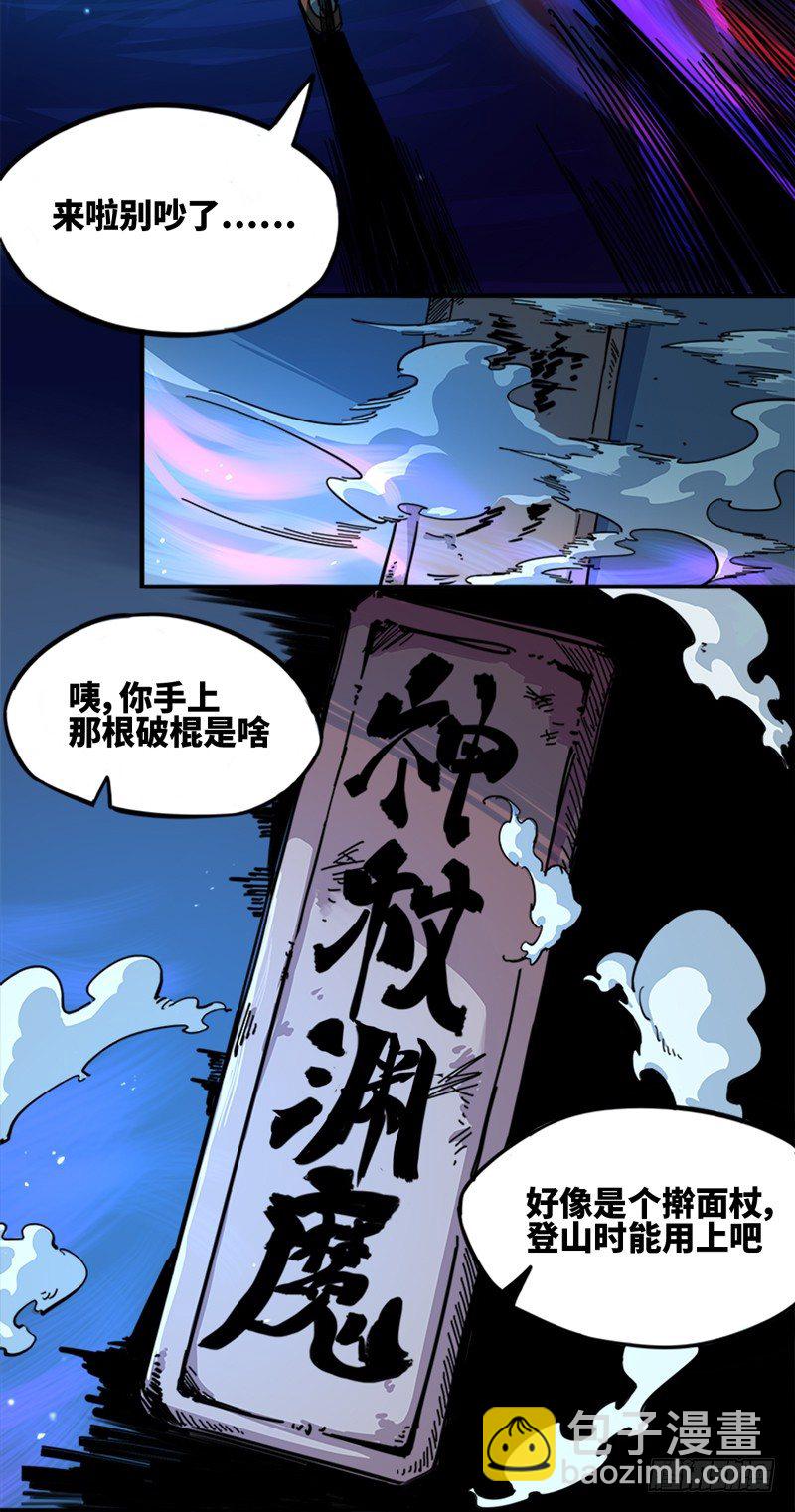 第一章02 擀面杖17