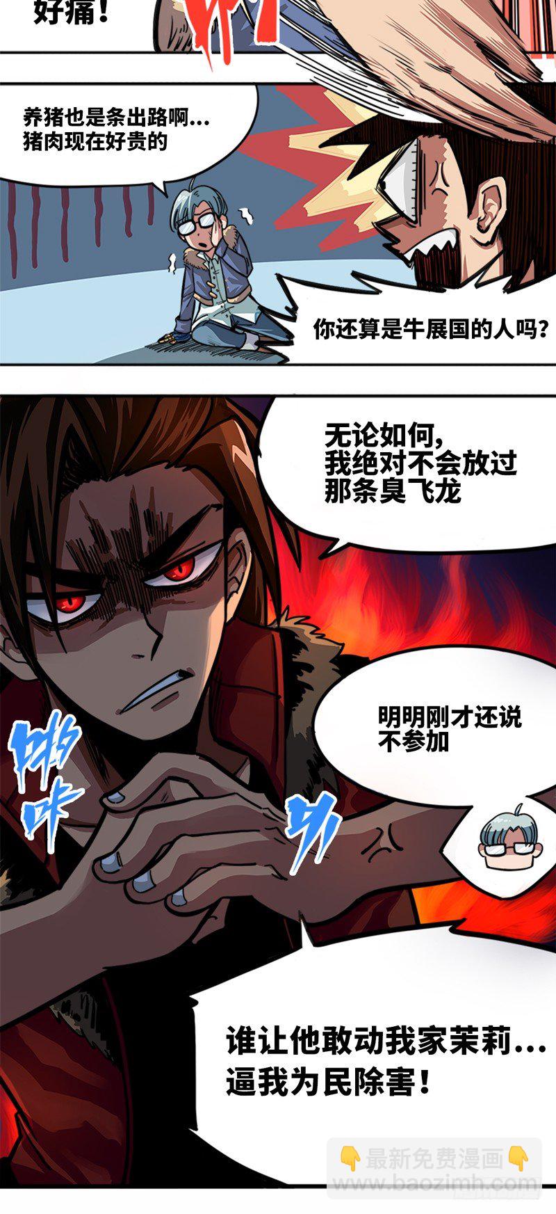 第一章02 擀面杖2
