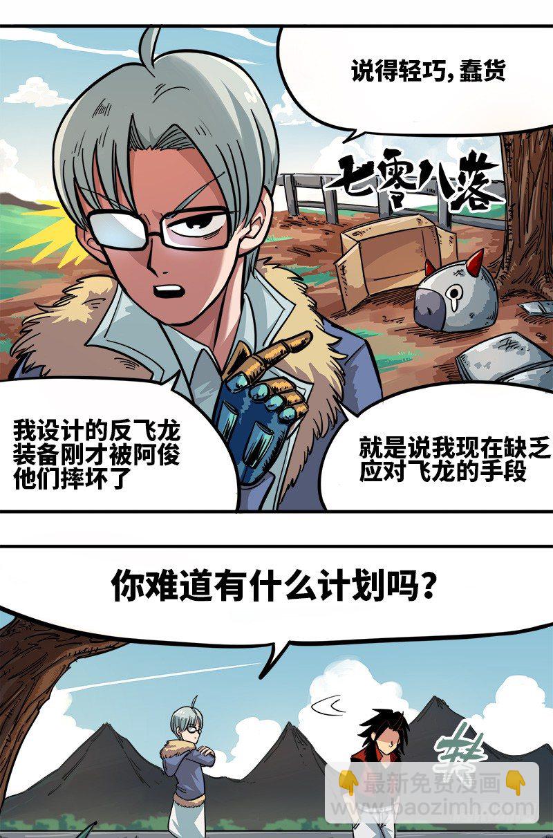第一章02 擀面杖3