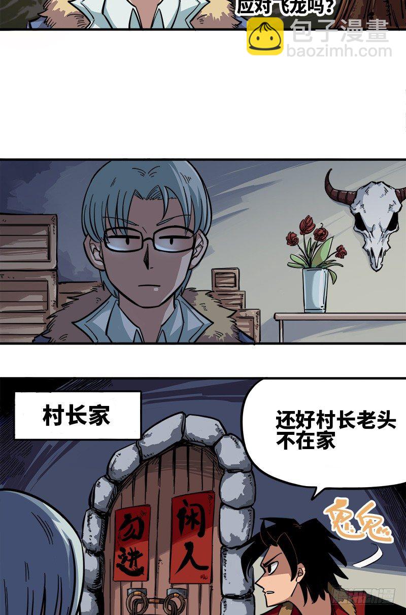 第一章02 擀面杖5