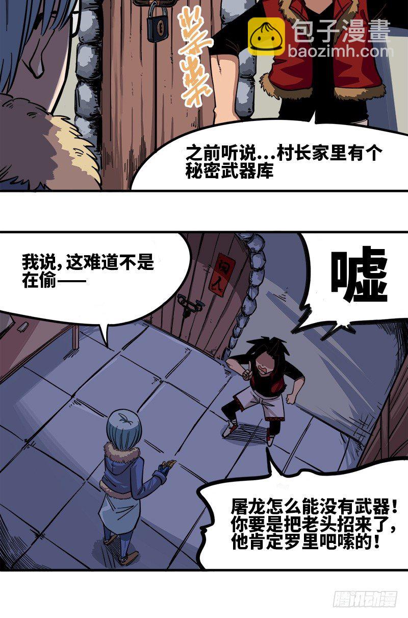 第一章02 擀面杖6