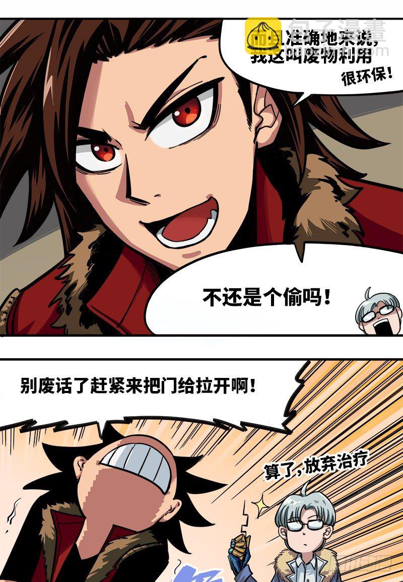 第一章02 擀面杖7