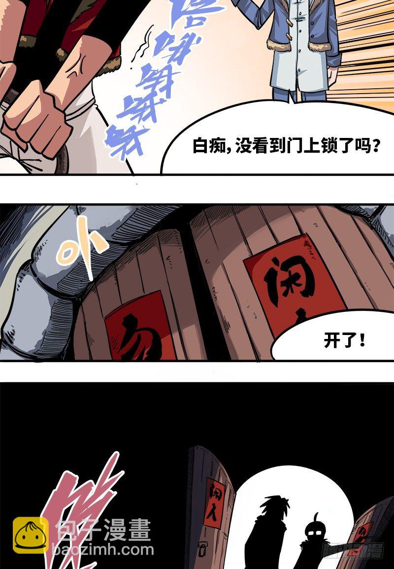 第一章02 擀面杖8
