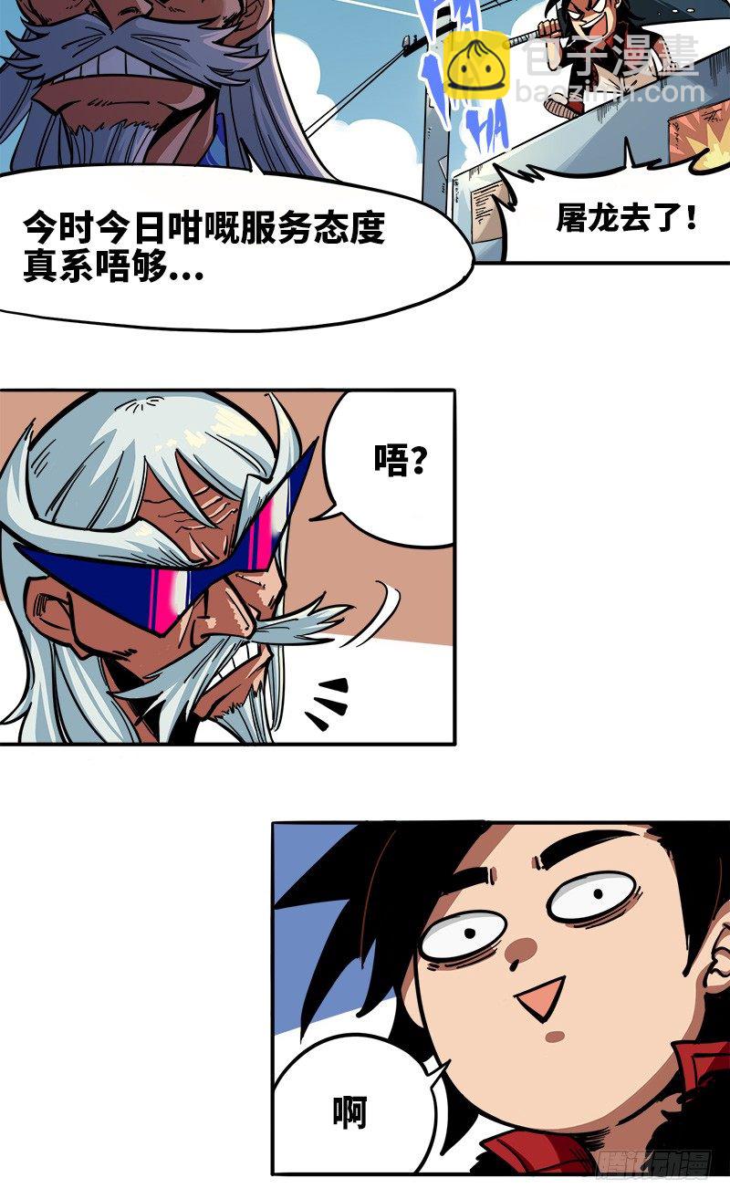 第一章03 出发！谁也别拦我！1