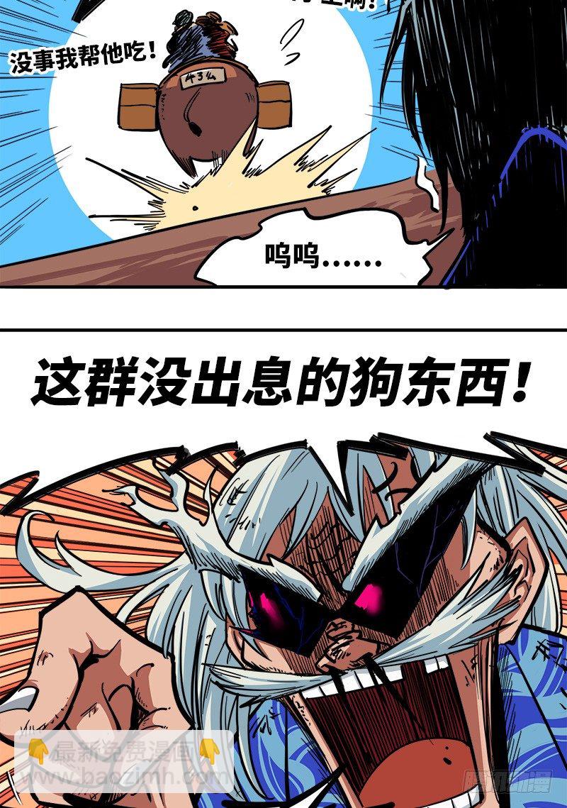 第一章03 出发！谁也别拦我！10