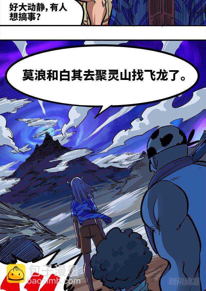 第一章03 出发！谁也别拦我！13