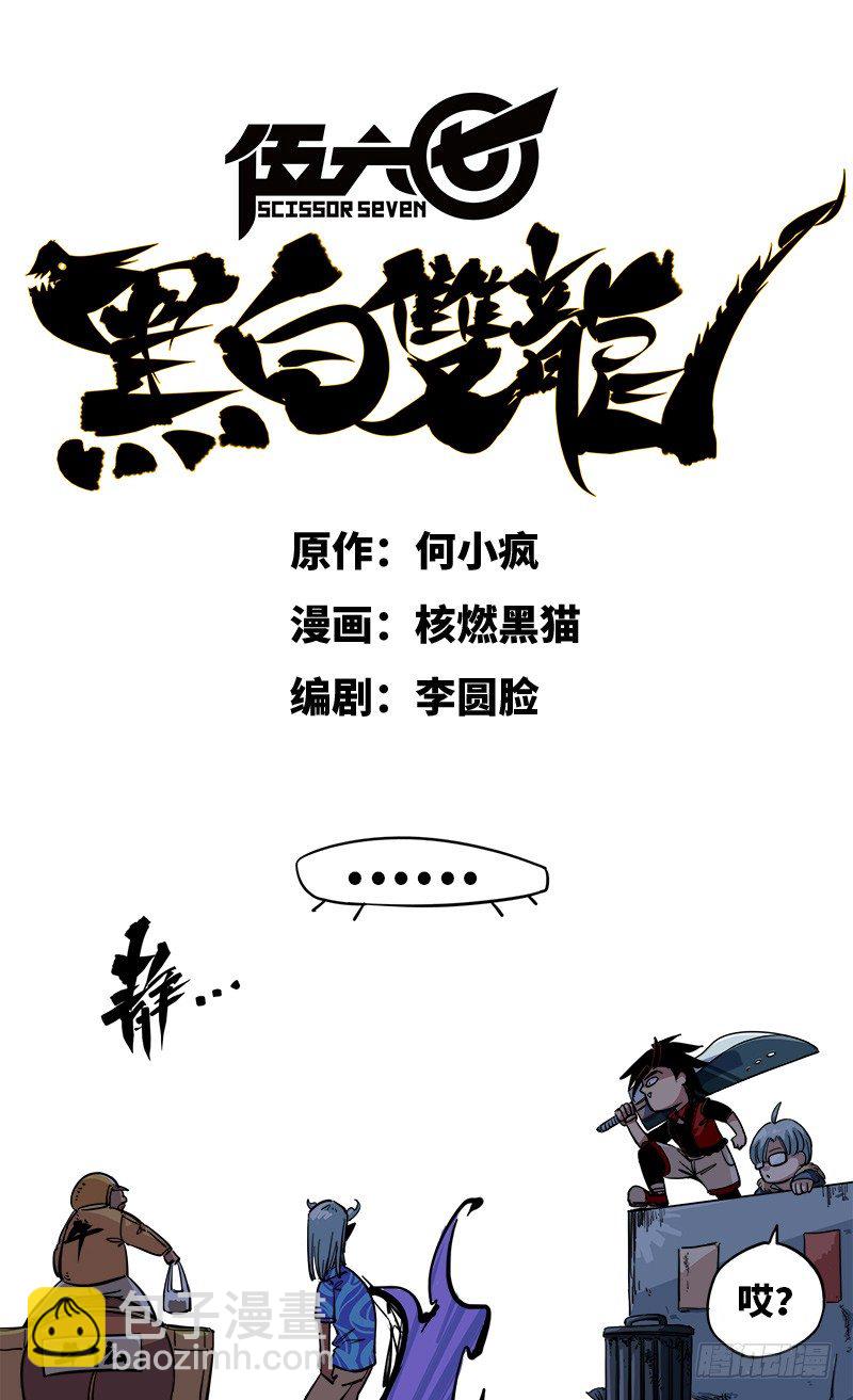 第一章03 出发！谁也别拦我！2